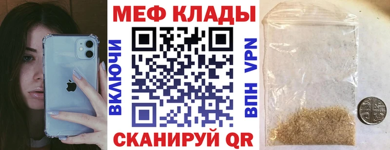 Мефедрон мяу мяу  закладки  Макушино 