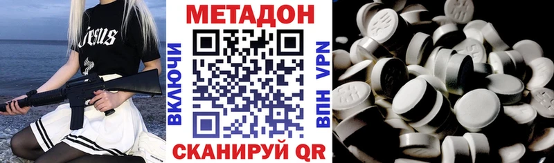 МЕТАДОН белоснежный  Макушино 