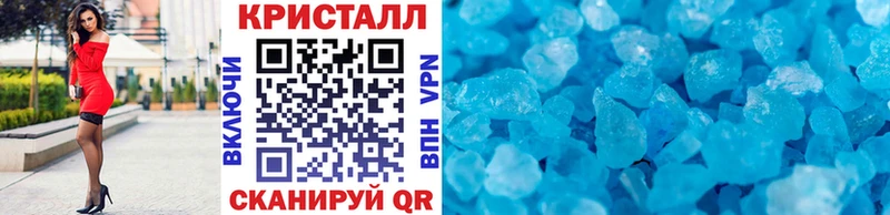 МЕТАМФЕТАМИН кристалл Макушино