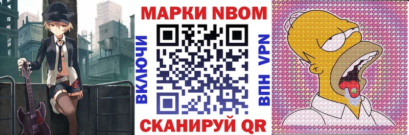 Наркотические марки 1,8мг  Макушино 