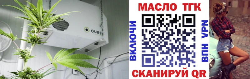 Дистиллят ТГК THC oil  Макушино 